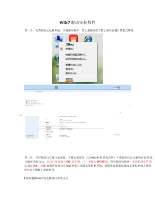 柯美打印驱动安装教程