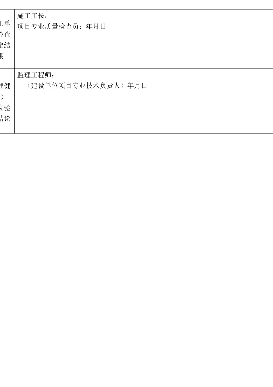 给排水竣工资料_第2页
