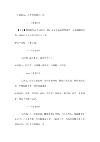 道德讲堂诵经典