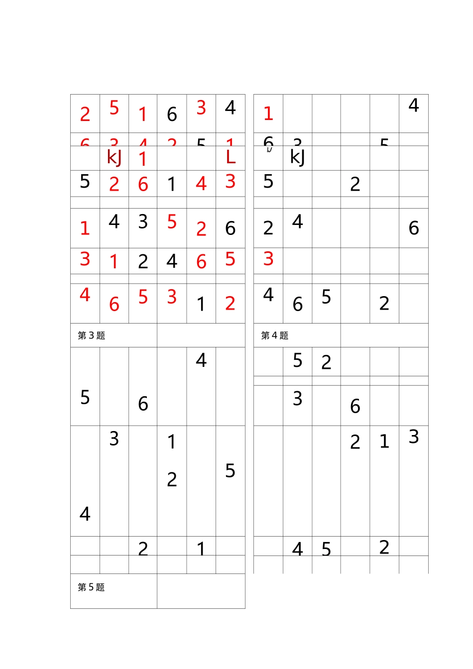 数独比赛六宫练习题(96道)练习_第1页