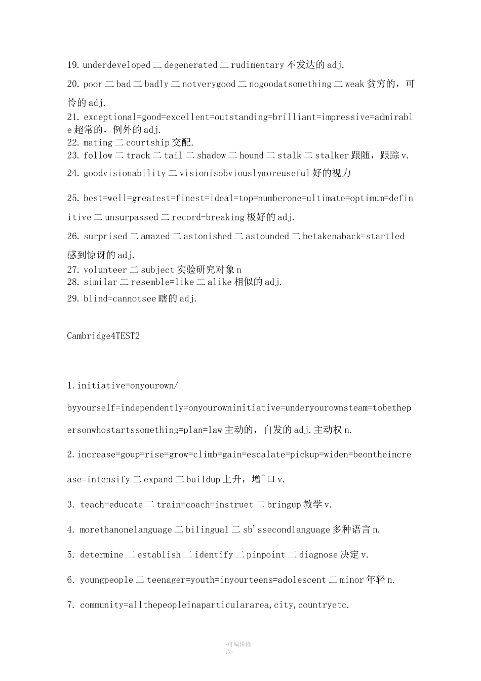 英文同义词替换大全_第2页