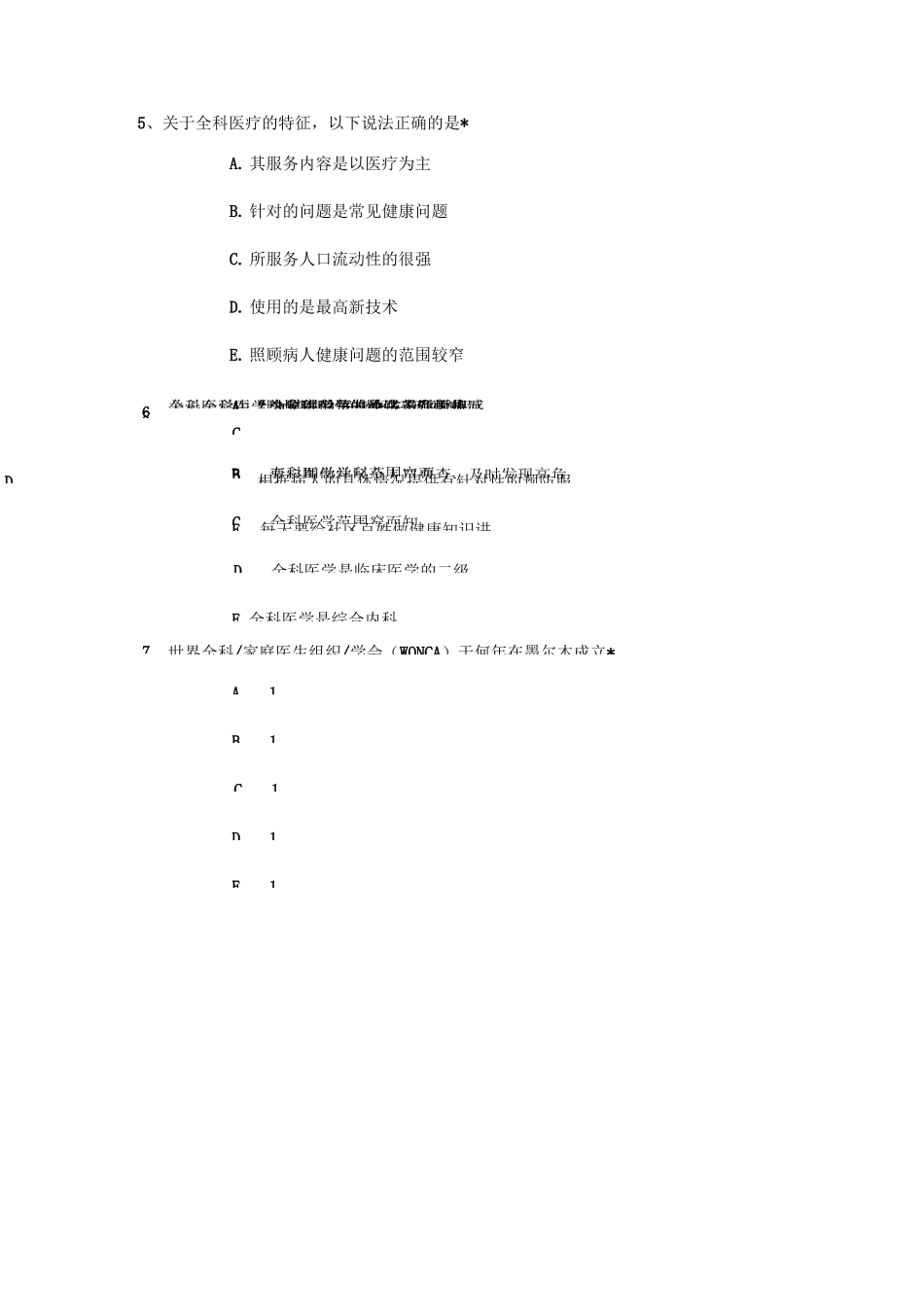 住院医师沟通考试答案_第2页