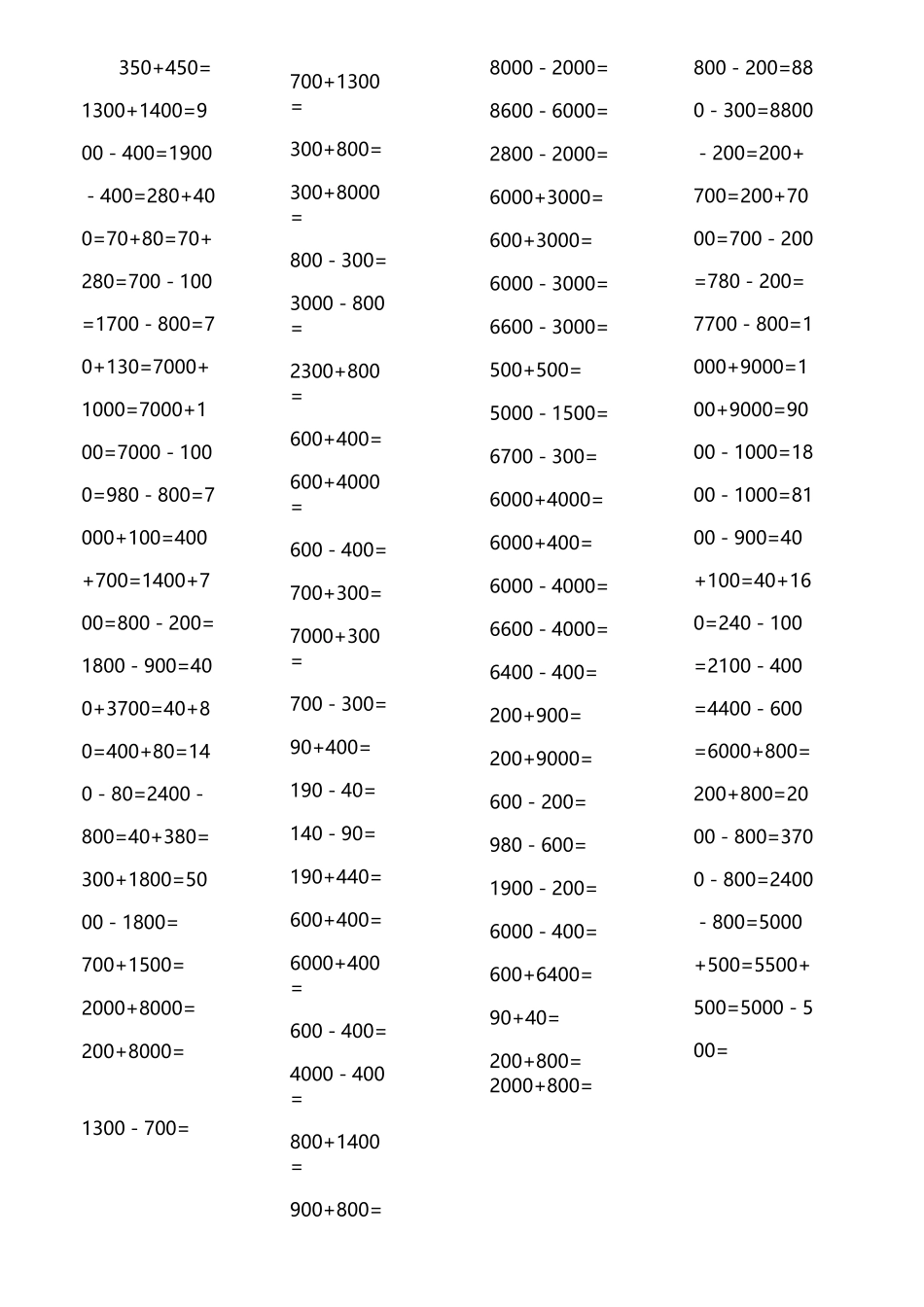 二年级下册 整百整千加减法口算练习 _第1页