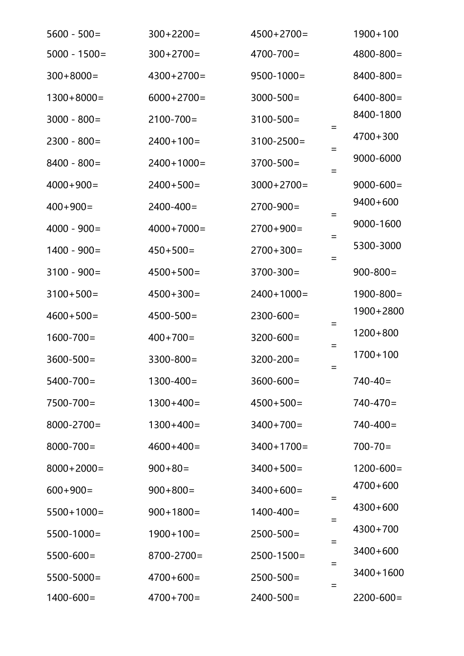 二年级下册 整百整千加减法口算练习 _第2页
