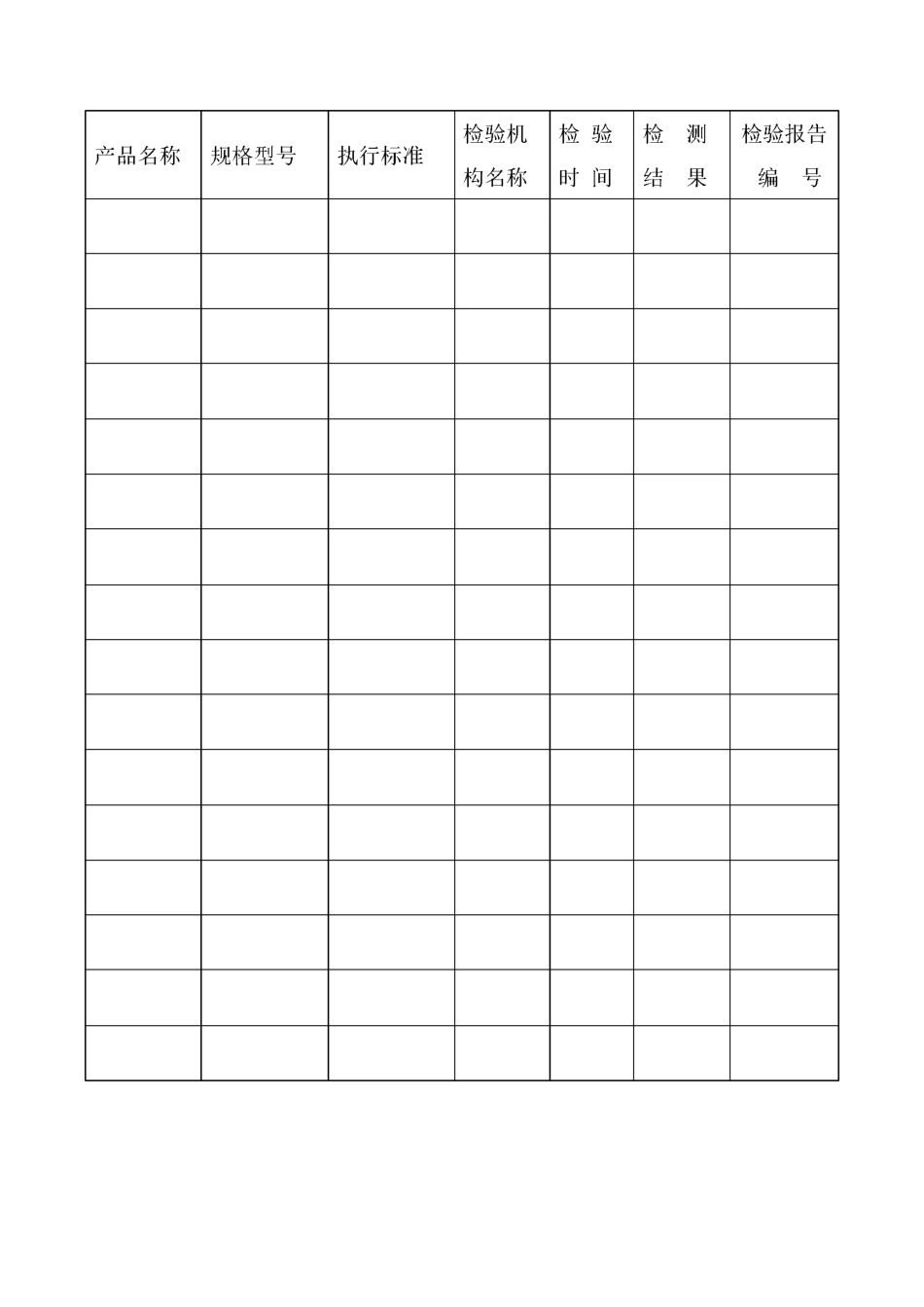 江苏省预拌砂浆企业备案(换证)_第3页