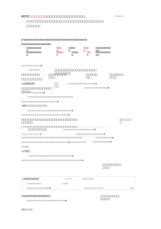 招投标基本知识