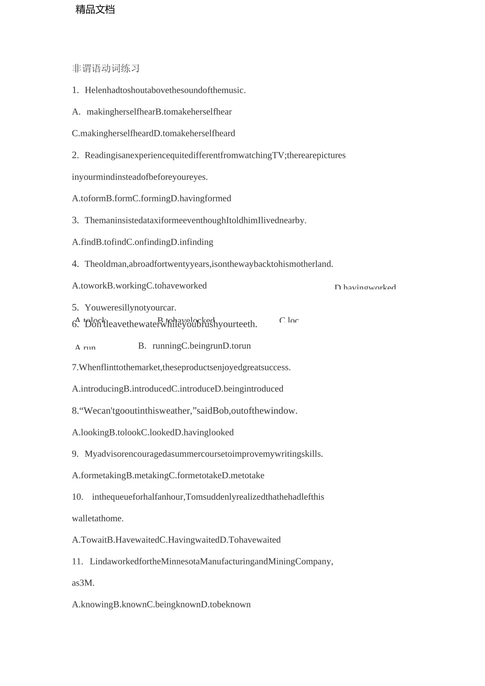 最新非谓语动词练习题及答案_第1页
