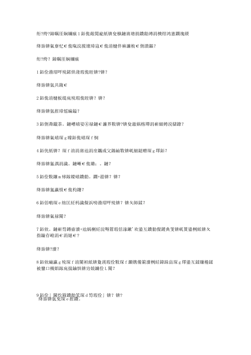 智慧树知到《女生穿搭技巧》章节测试答案_第1页