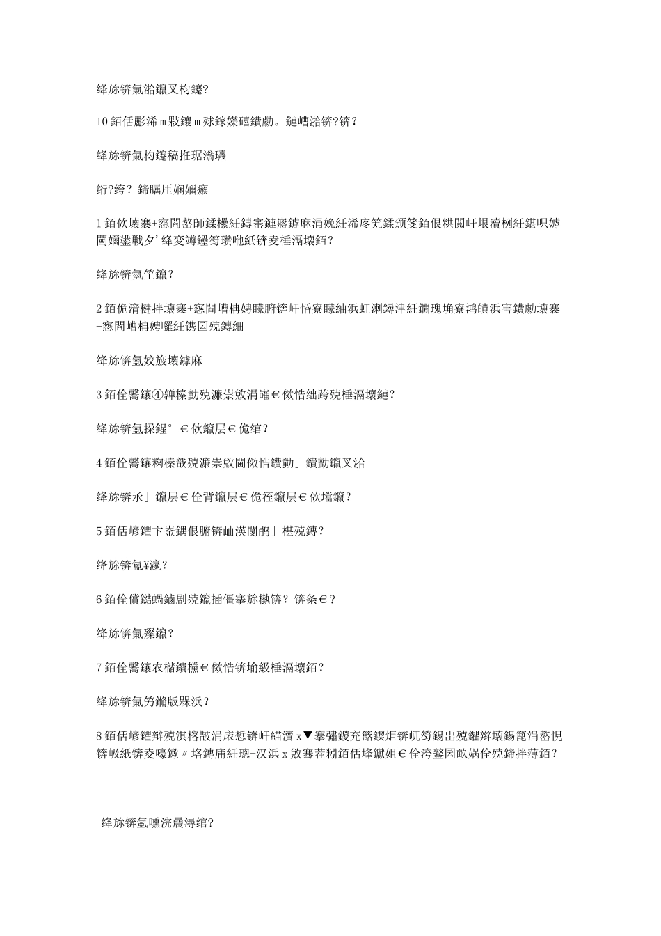 智慧树知到《女生穿搭技巧》章节测试答案_第2页