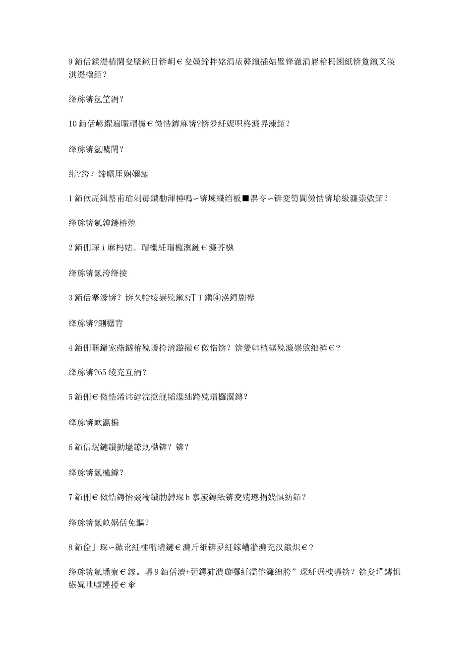 智慧树知到《女生穿搭技巧》章节测试答案_第3页