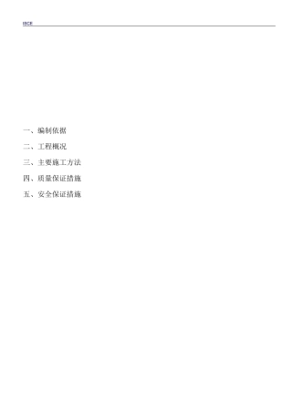 钢筋直螺纹连接专项施工方案