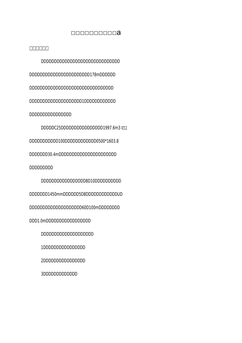 某大桥拱座施工技术方案_第1页