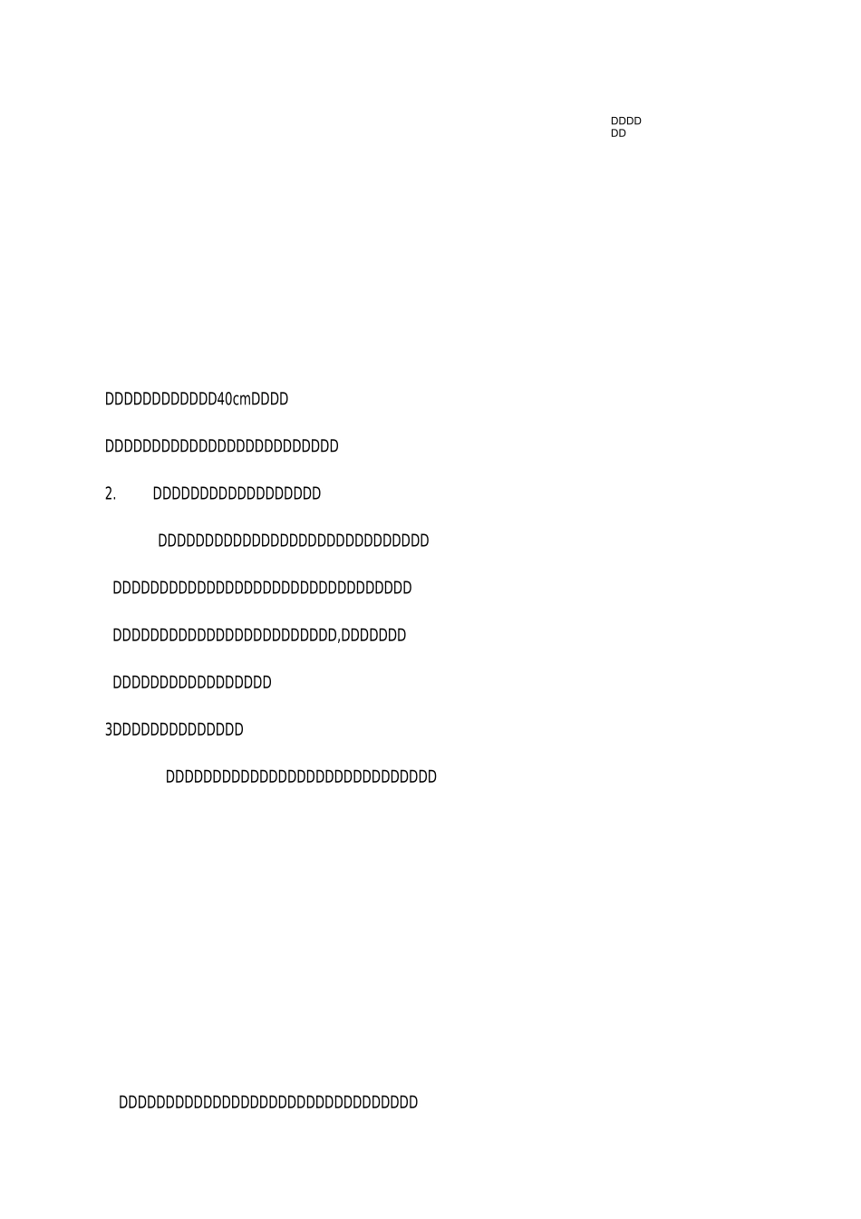 某大桥拱座施工技术方案_第2页
