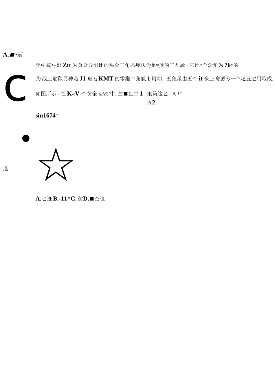 河北衡水中学2020-2021学年度高三上学期新高考第四次调研考试-数学试题及答案_第2页