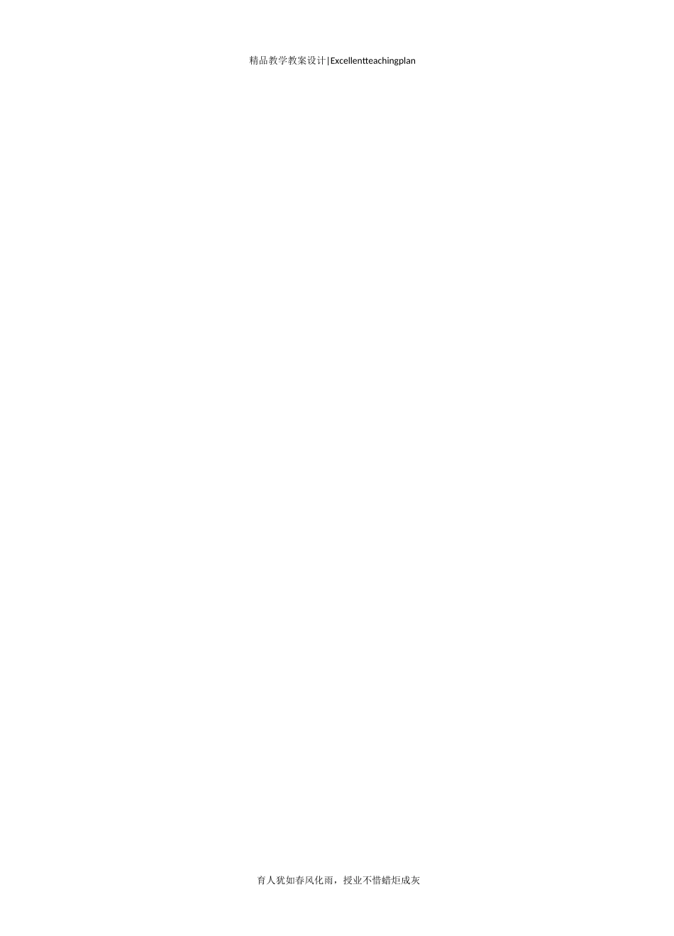 教案新部编本—折纸花卉_第3页