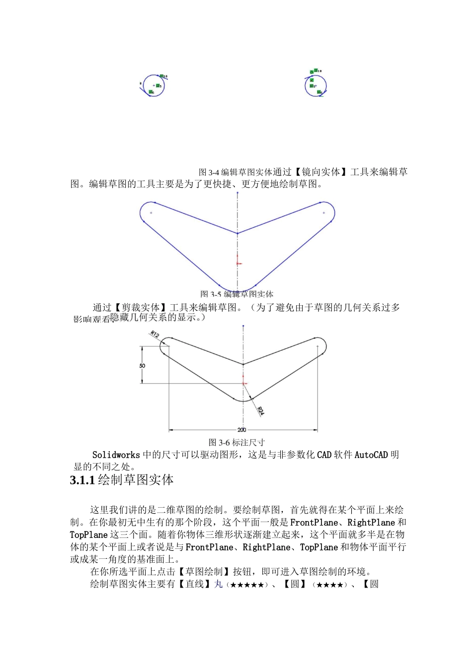 solidworks三维建模_第2页