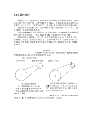 solidworks三维建模