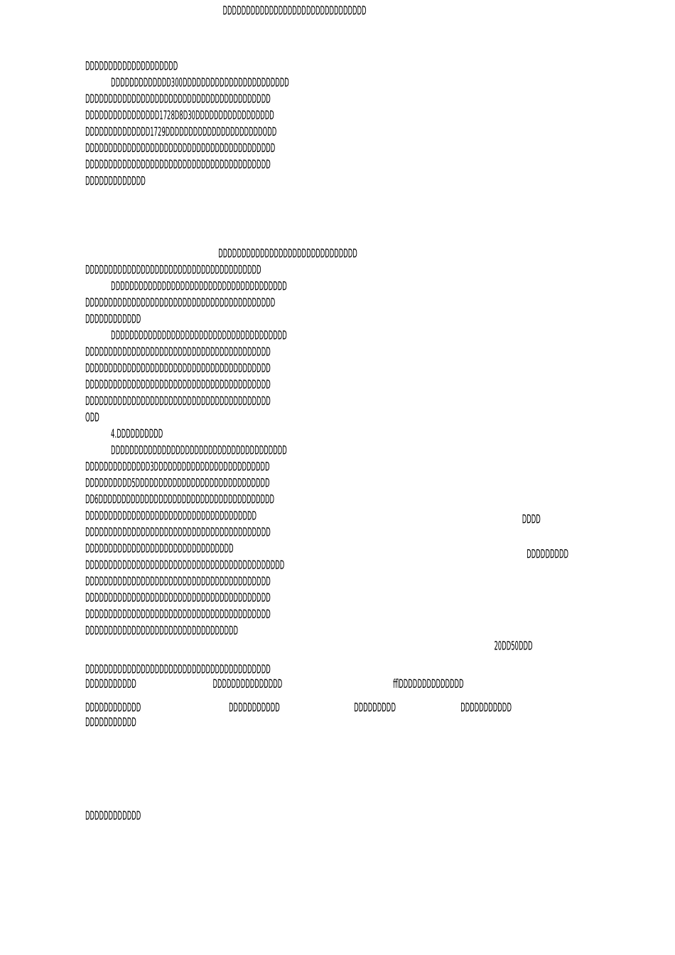 文物医院与文物保护修复档案课件资料_第3页