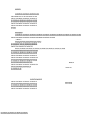 文物医院与文物保护修复档案课件资料