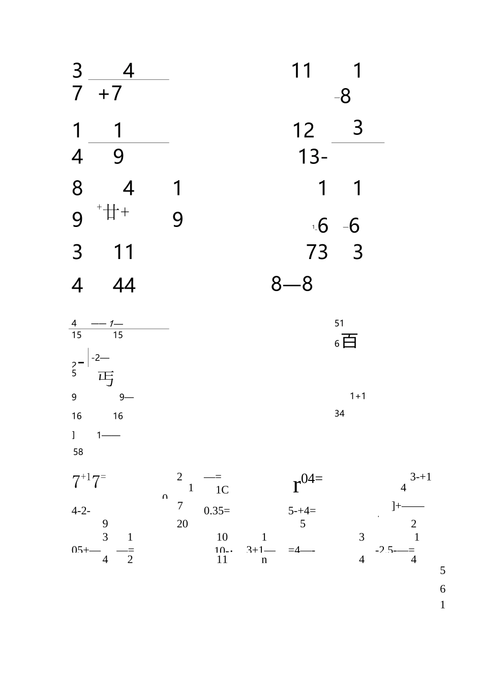 异分母分数加减法练习题-100道异分母加减法题_第2页