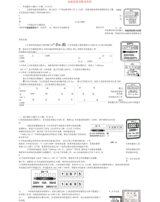 中考物理电能表的读数及使用专项练习