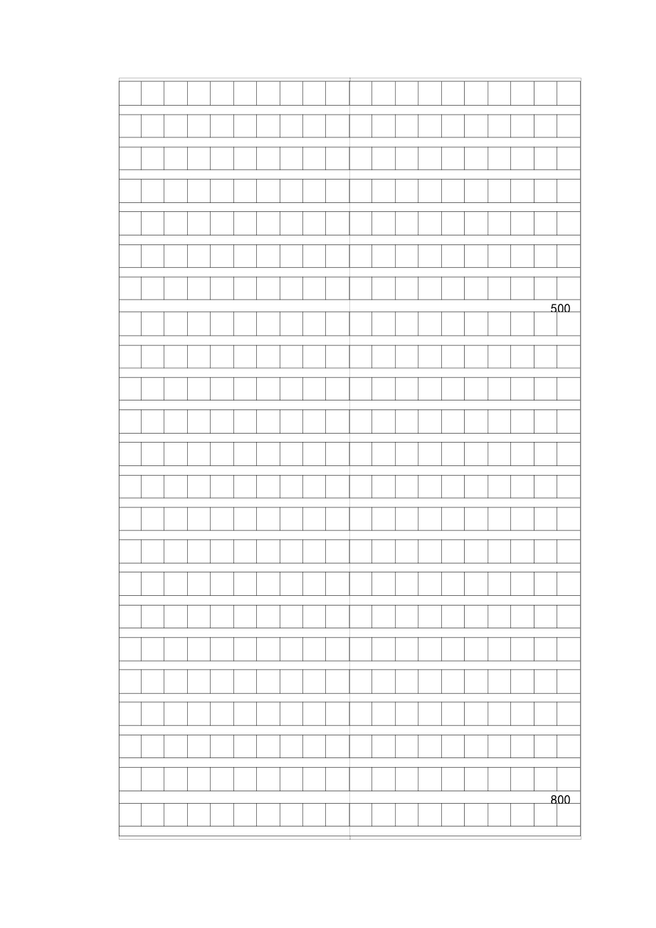 作文格子纸模板_第2页