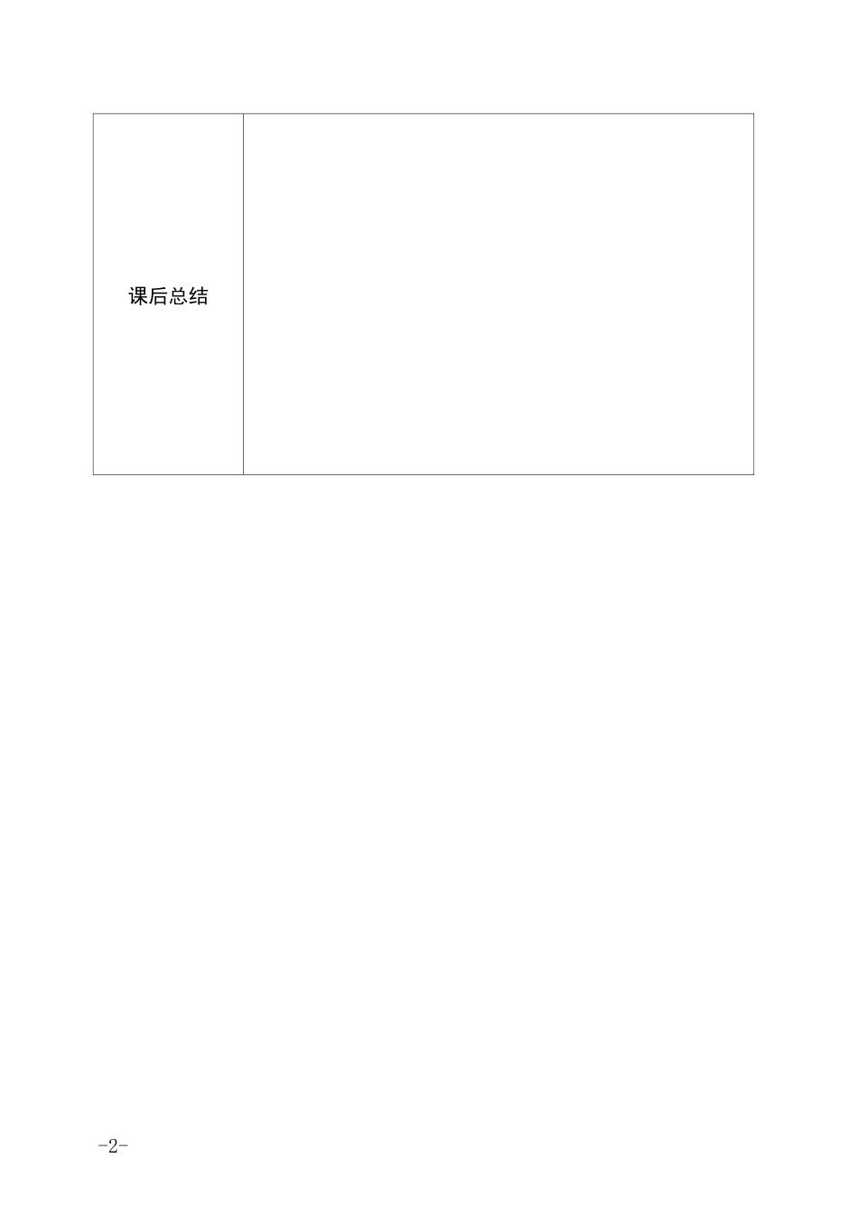 2肌肉注射术教案_第2页