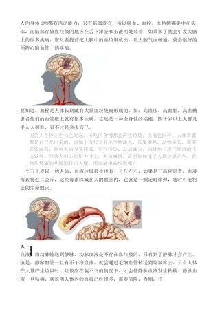 中医舌下取栓功效