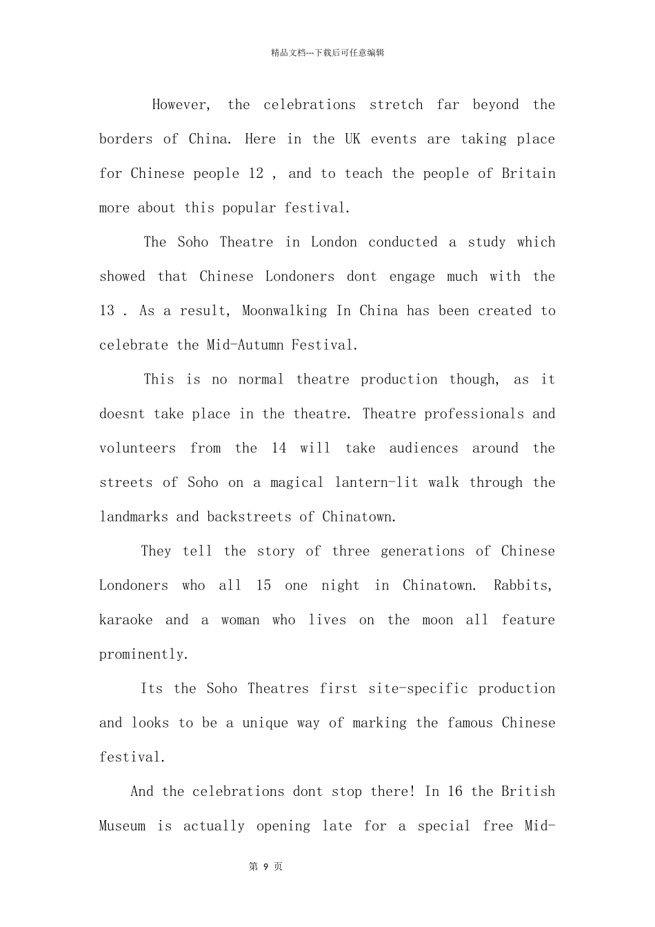 2024届广东实验中学期中模块考试英语试题（附答案）_第3页