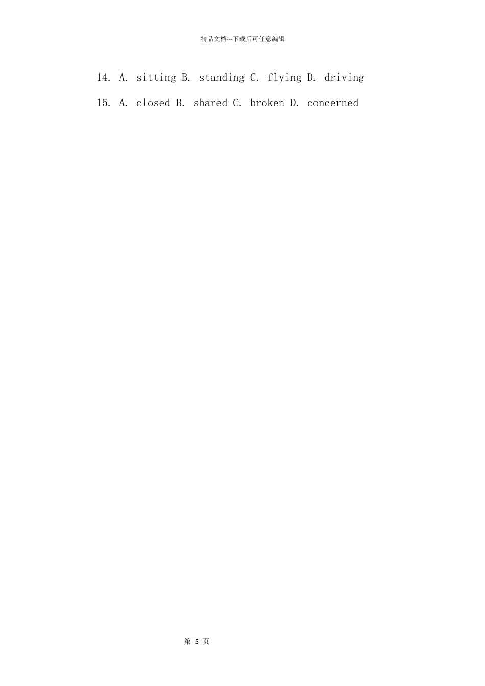 2024届广东省中山一中2024学年高二上学期第一次段考英语试题_第3页