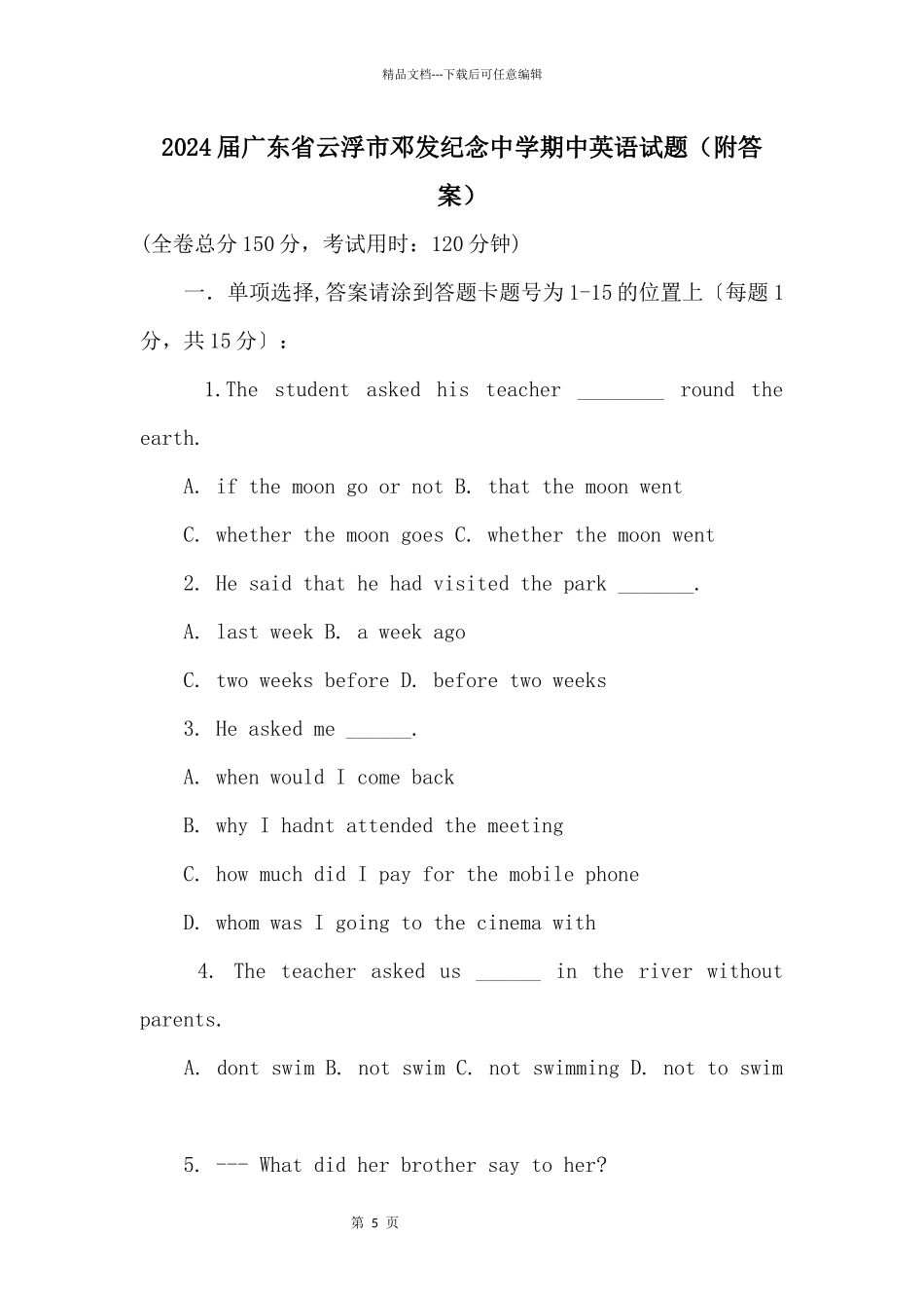 2024届广东省云浮市邓发纪念中学期中英语试题_第1页