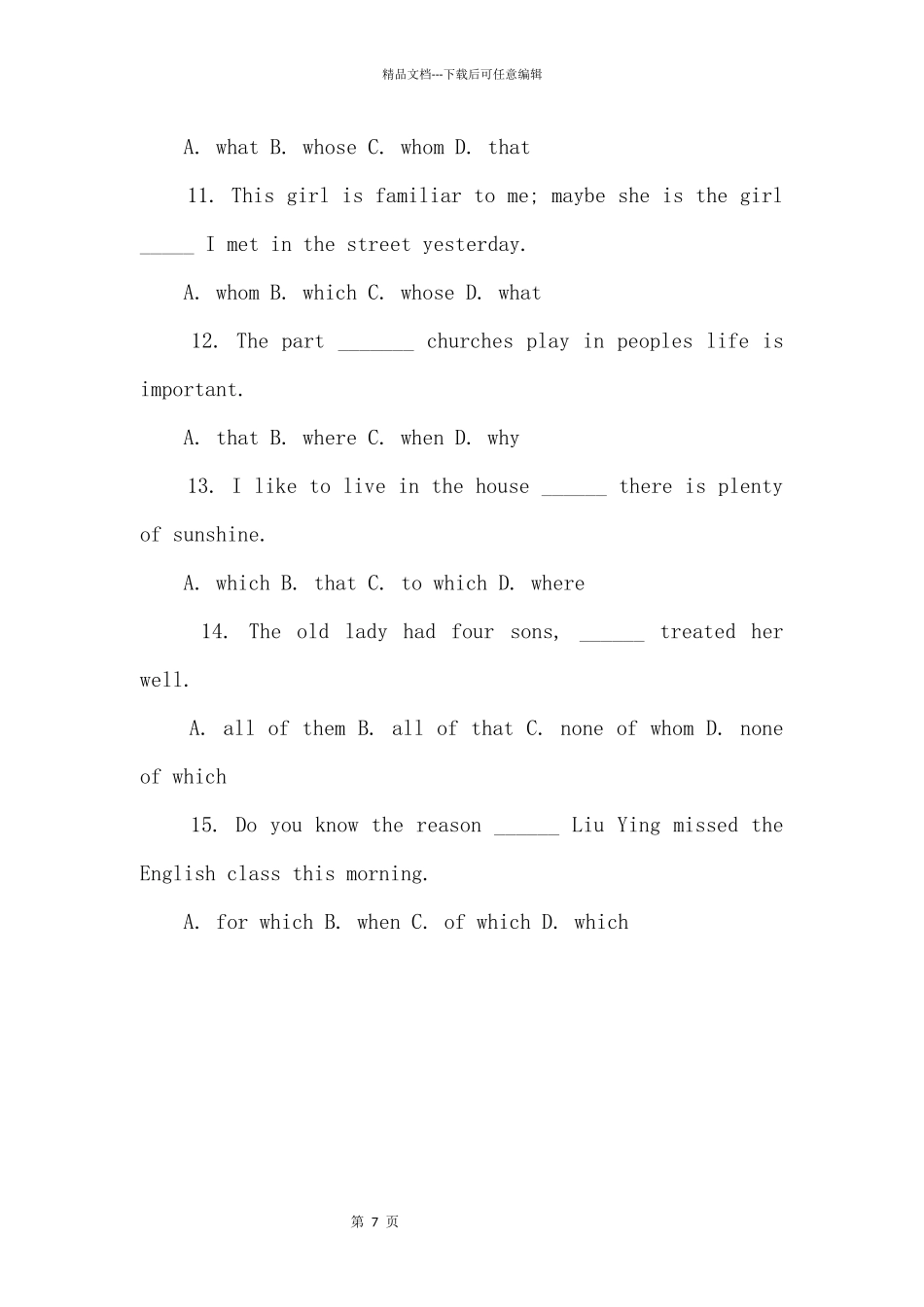 2024届广东省云浮市邓发纪念中学期中英语试题_第3页