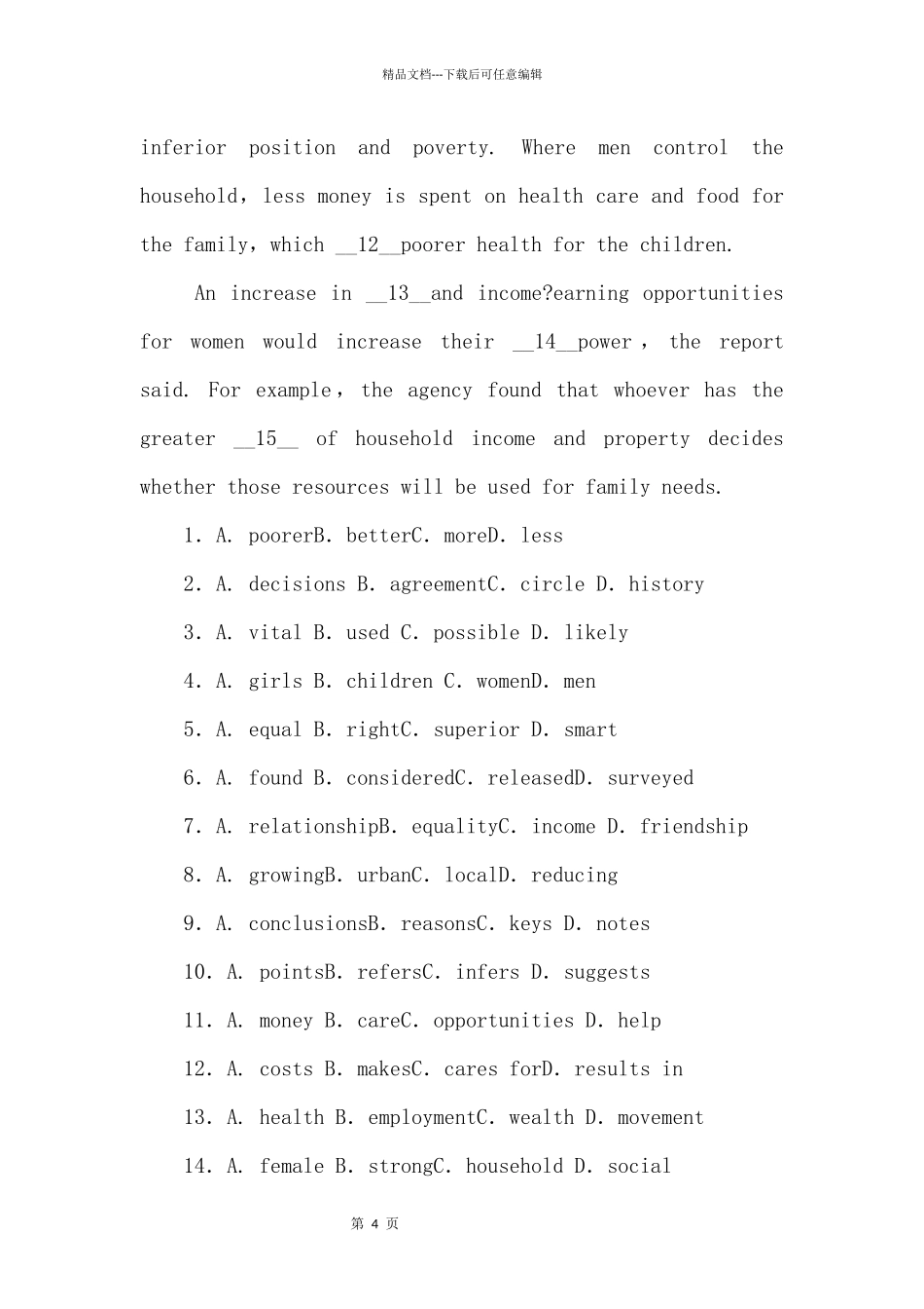 2024届广东省龙川一中高三10月月考英语试题_第2页