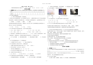 2024届山西省盂县第三中学校高一上学期化学期中试题
