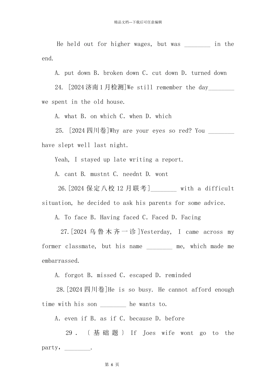 2024届新课标地区高三上学期英语月考一（A卷）（附答案）_第2页