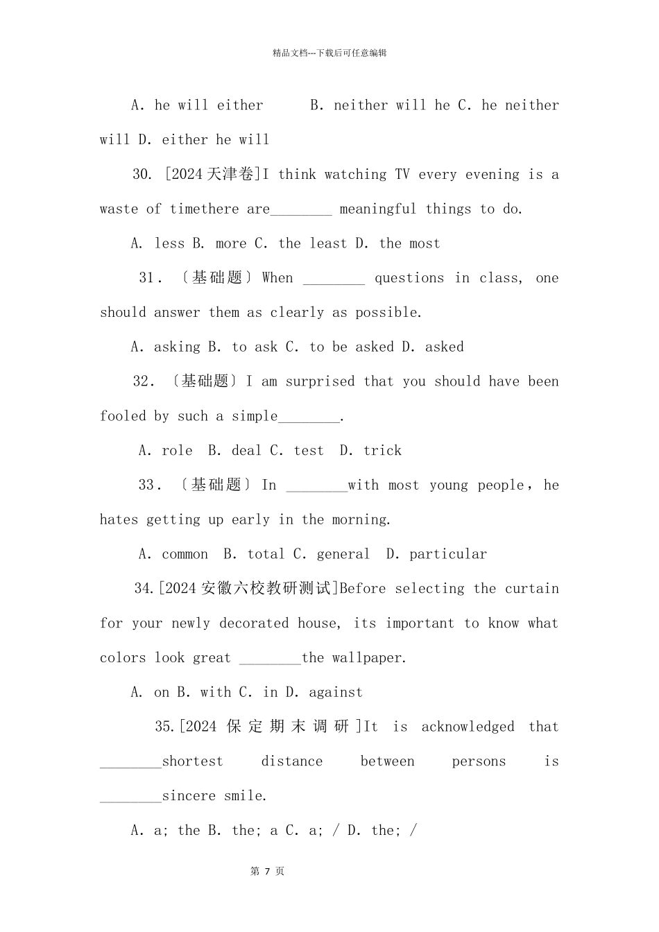 2024届新课标地区高三上学期英语月考一（A卷）（附答案）_第3页