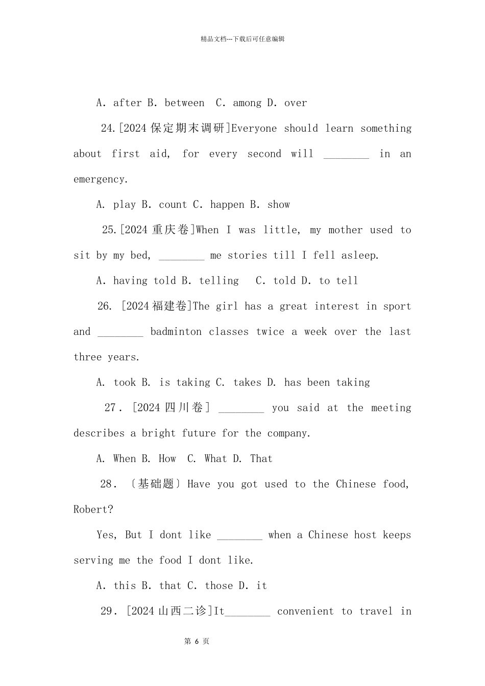 2024届新课标地区高三上学期英语月考一(附答案)_第2页