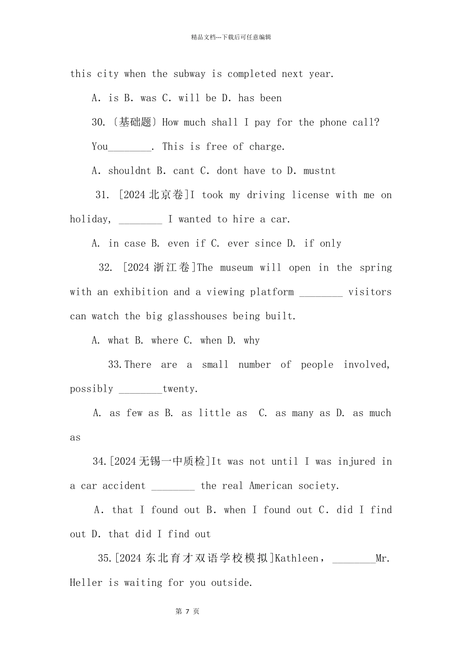 2024届新课标地区高三上学期英语月考一(附答案)_第3页