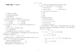 2024届贵州省北京师范大学遵义附属学校高二下学期化学第一次月考试题