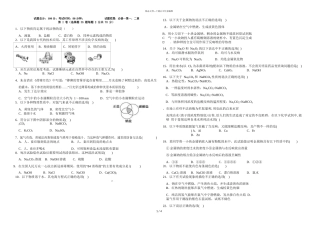 2024届辽宁省朝阳育英高考补习学校高一上学期化学期中试题