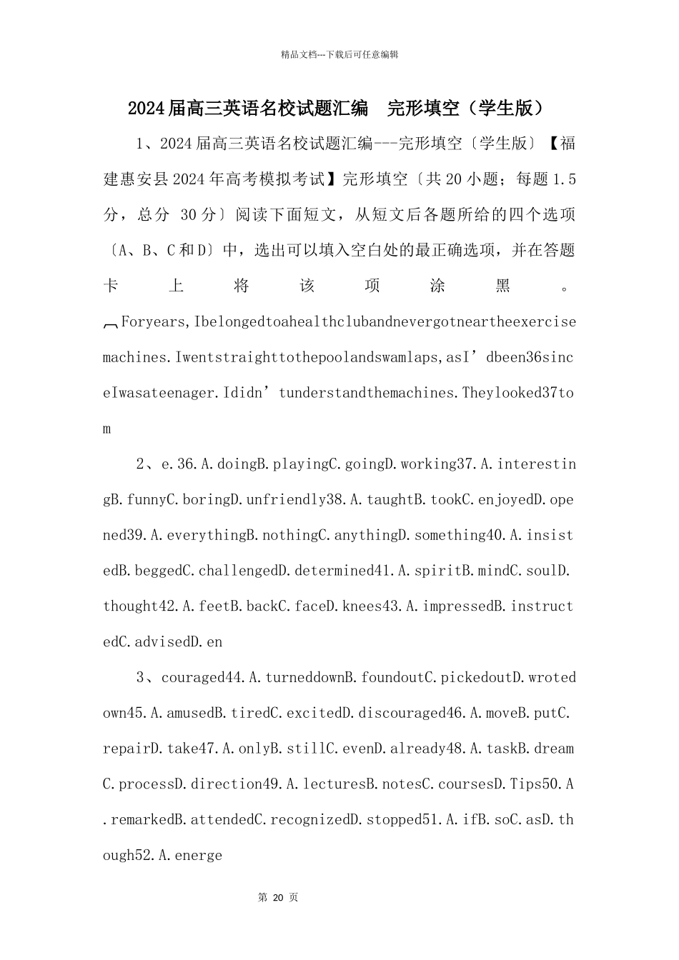 2024届高三英语名校试题汇编--完形填空-_第1页