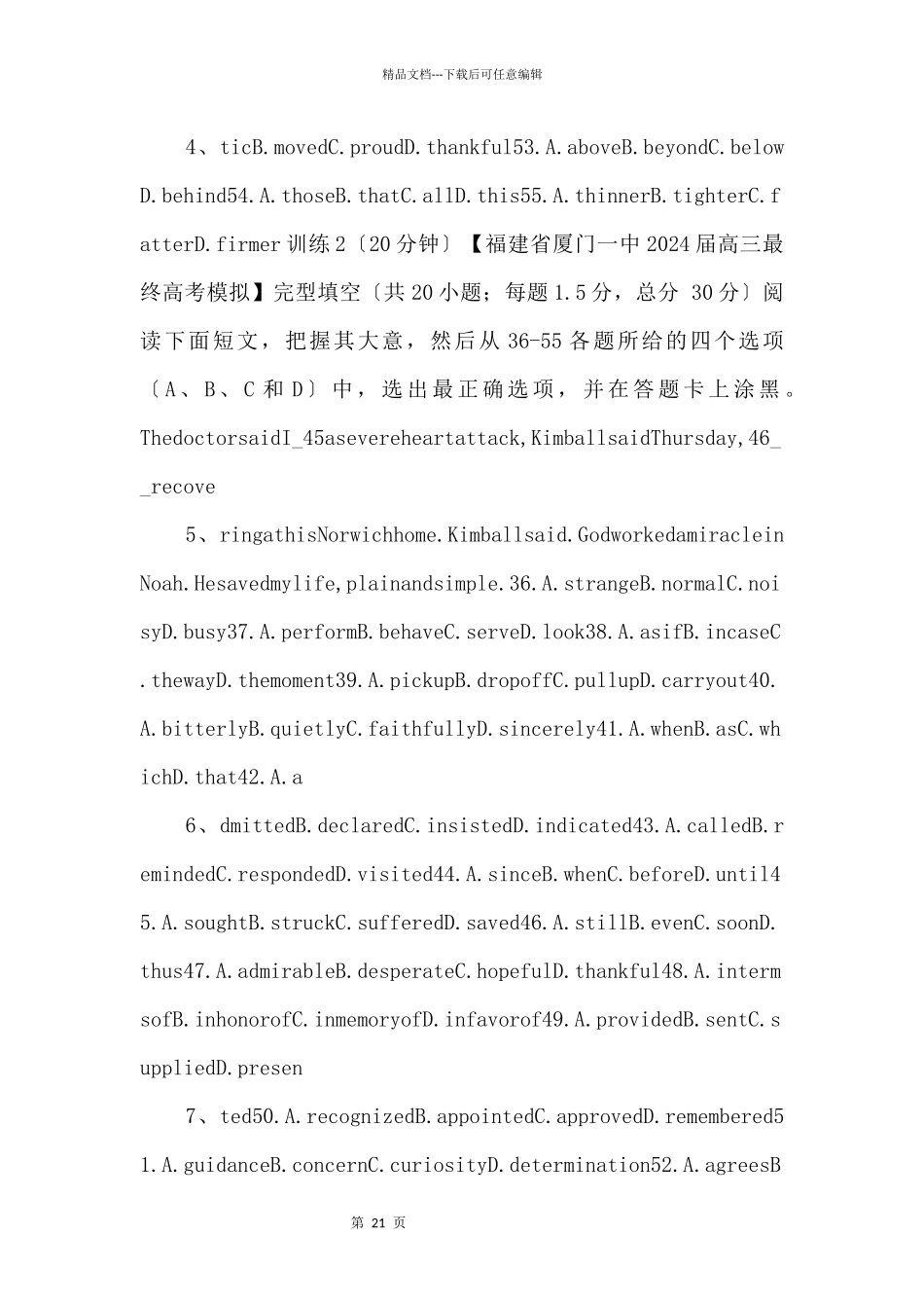 2024届高三英语名校试题汇编--完形填空-_第2页