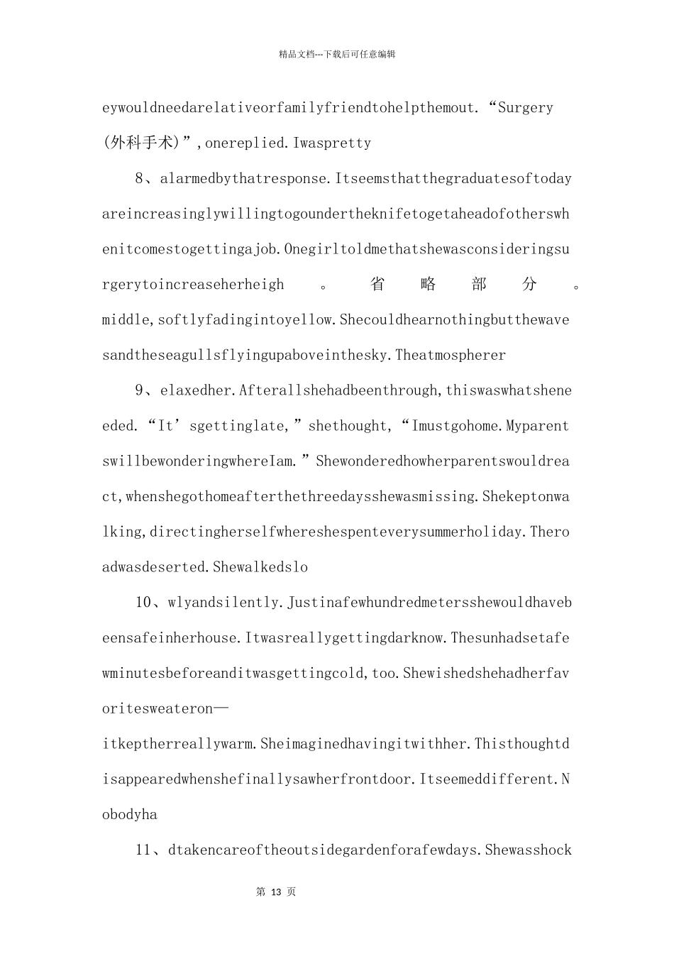 2024届高考英语全国名校模拟试题汇编阅读理解（三）.doc_第3页