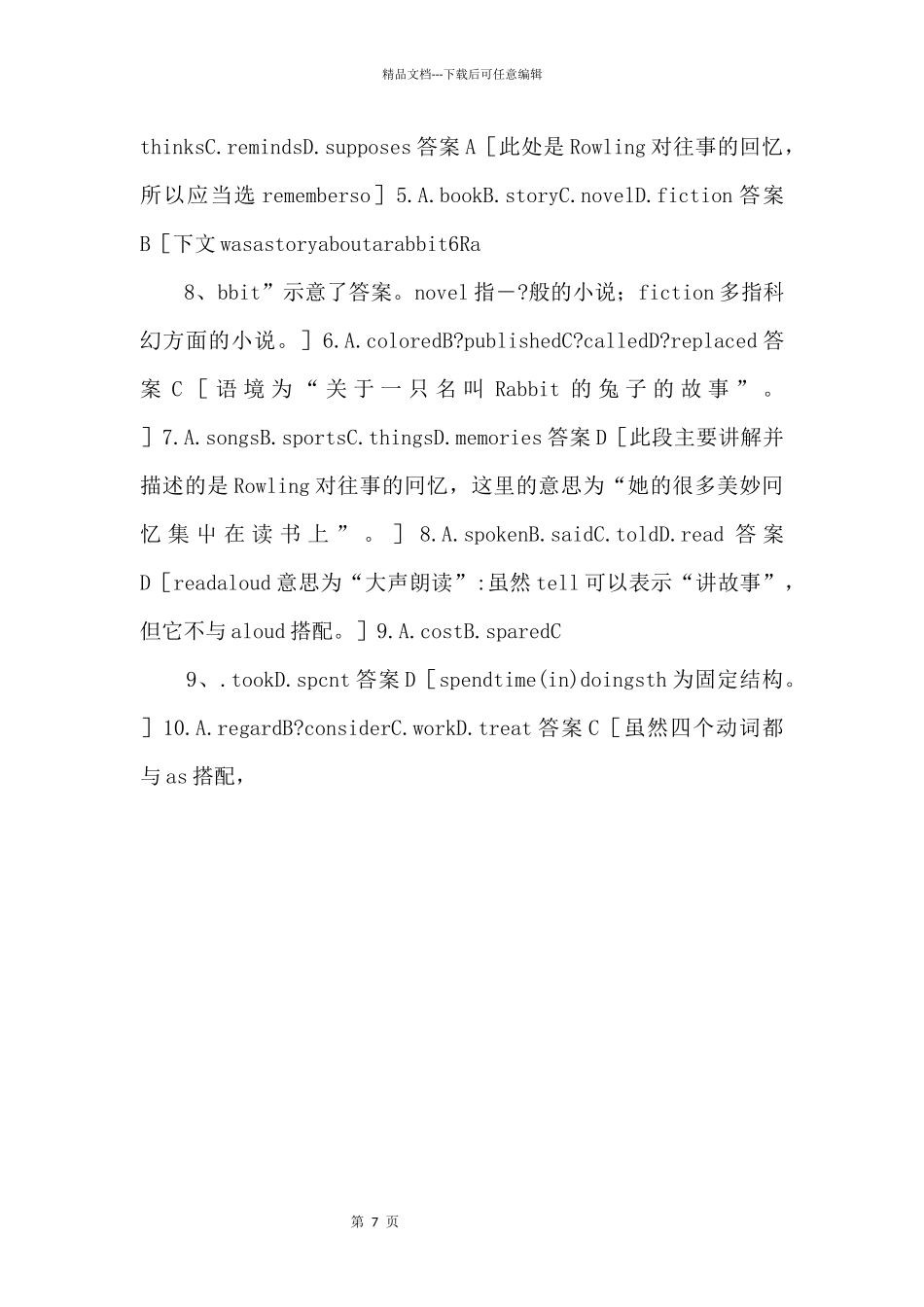 2024届高考英语一轮复习完形填空强化练习：6_第3页