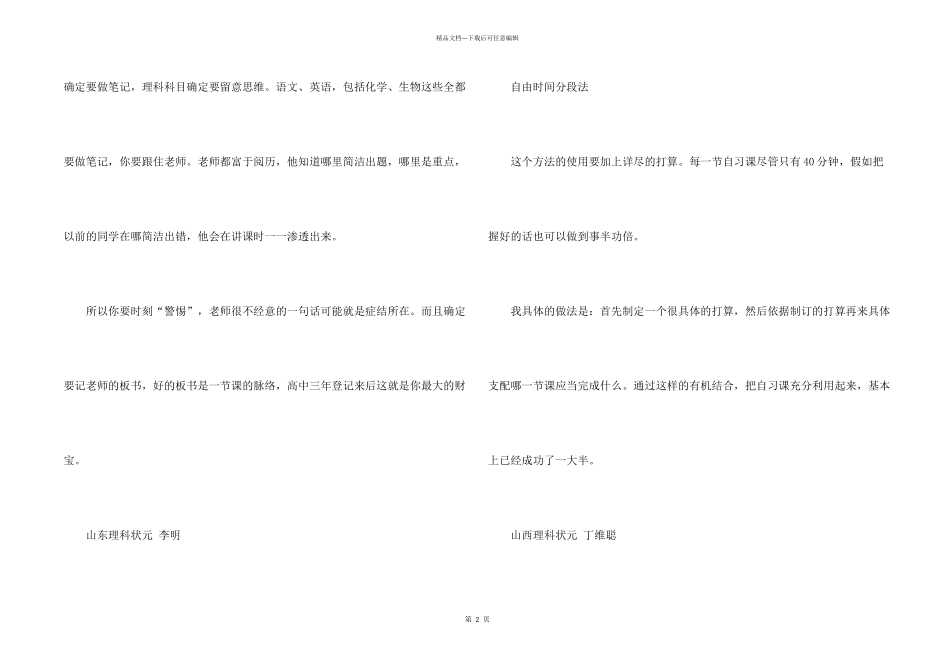 2024山西高考分数线出炉_第2页