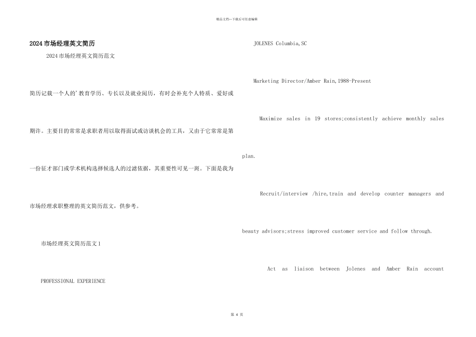 2024市场经理英文简历_第1页