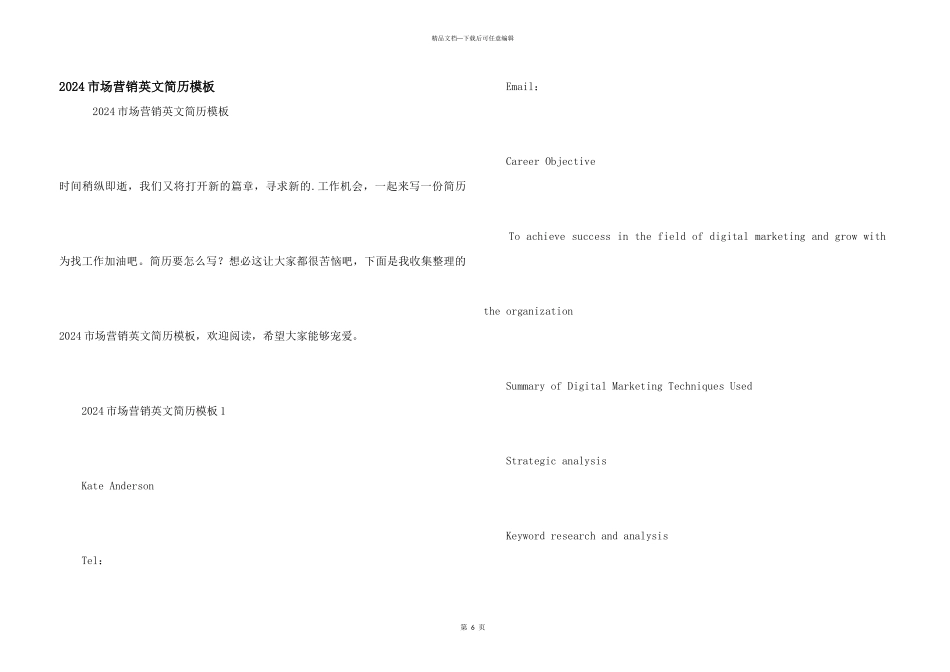 2024市场营销英文简历模板_第1页