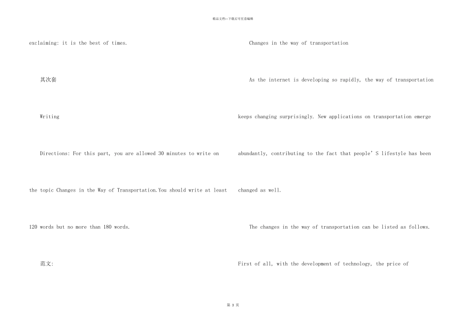 2024年12月英语四级答案_第3页