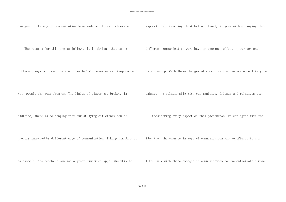 2024年12月四级题目及分析_第3页