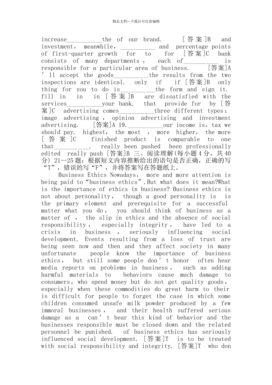 2024年1月3936国开电大商务英语2试题及答案_第2页